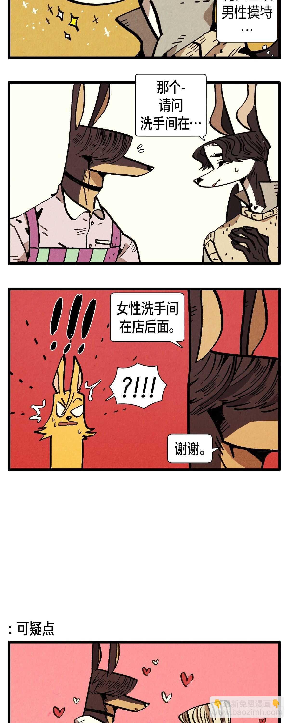 第16话 隐情-第17话