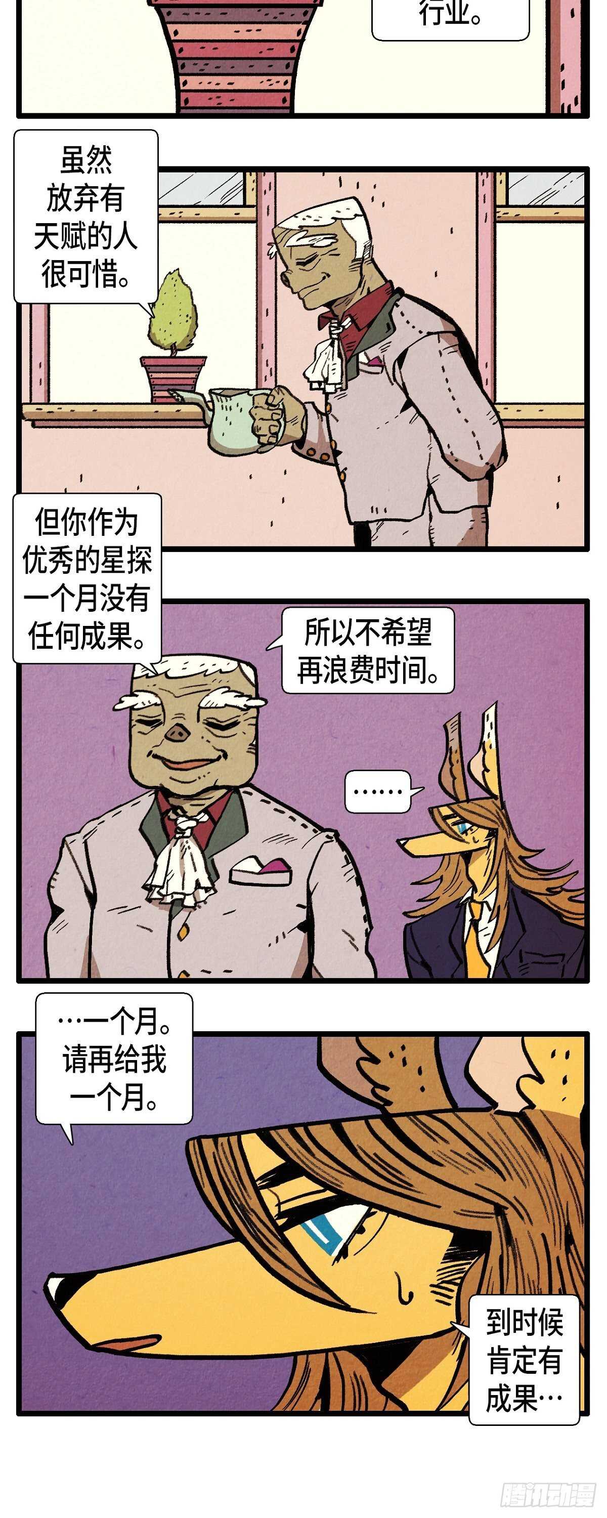 第16话 隐情-第17话