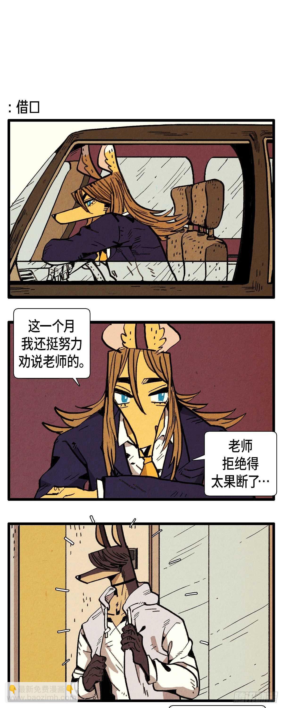 第16话 隐情-第17话