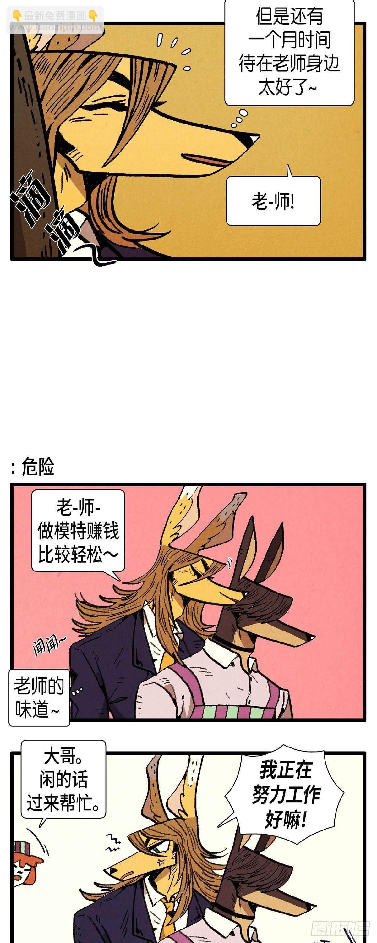 第16话 隐情-第17话