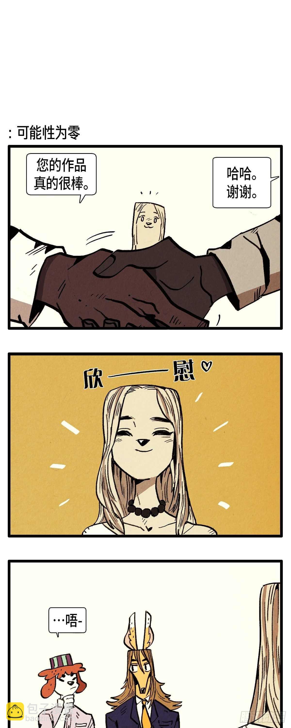 第16话 隐情-第17话