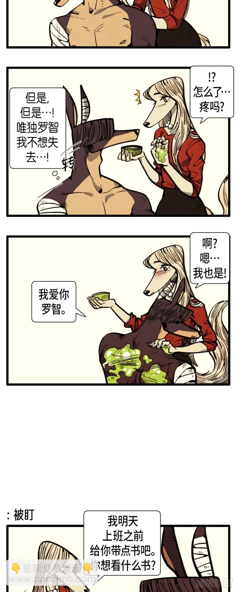 02.最好的朋友-第3话