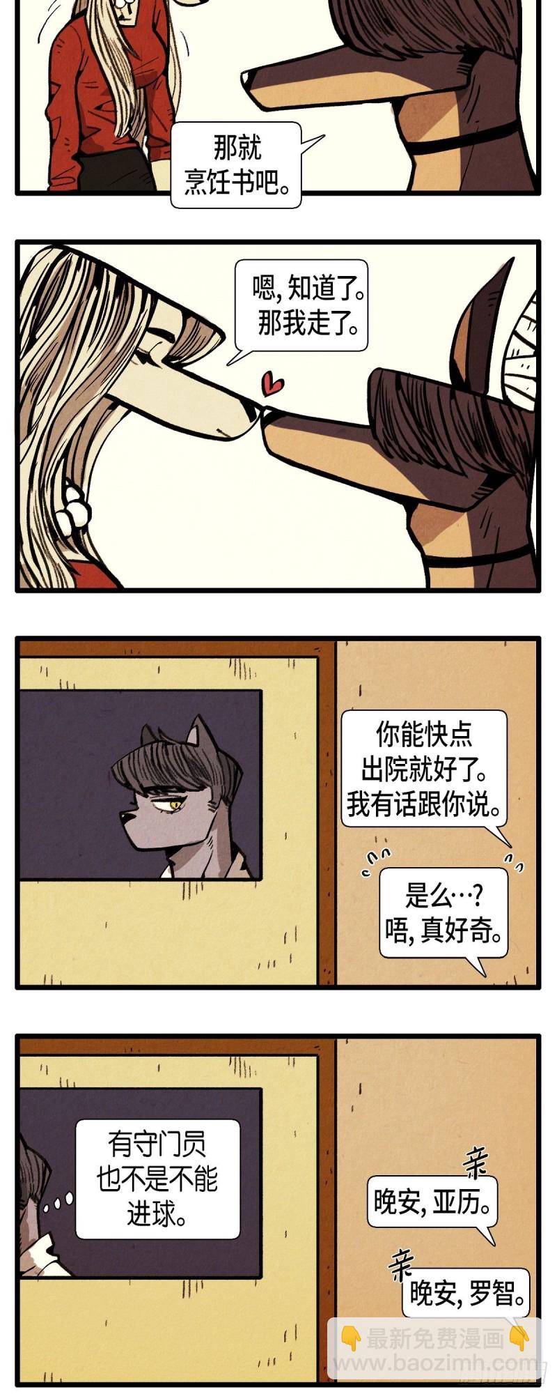 02.最好的朋友-第3话