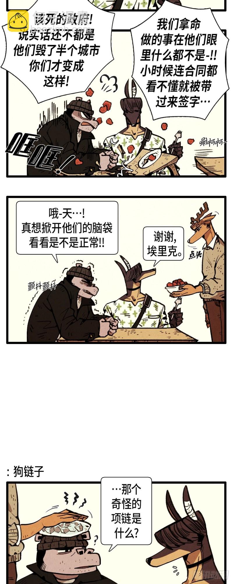 02.最好的朋友-第3话