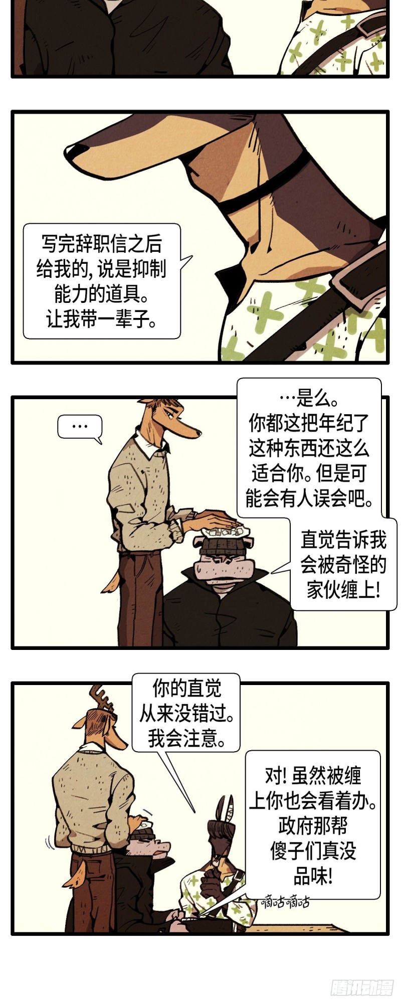 02.最好的朋友-第3话