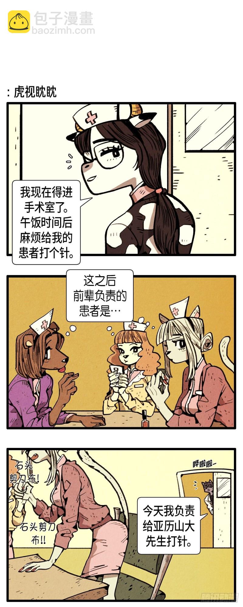 02.最好的朋友-第3话