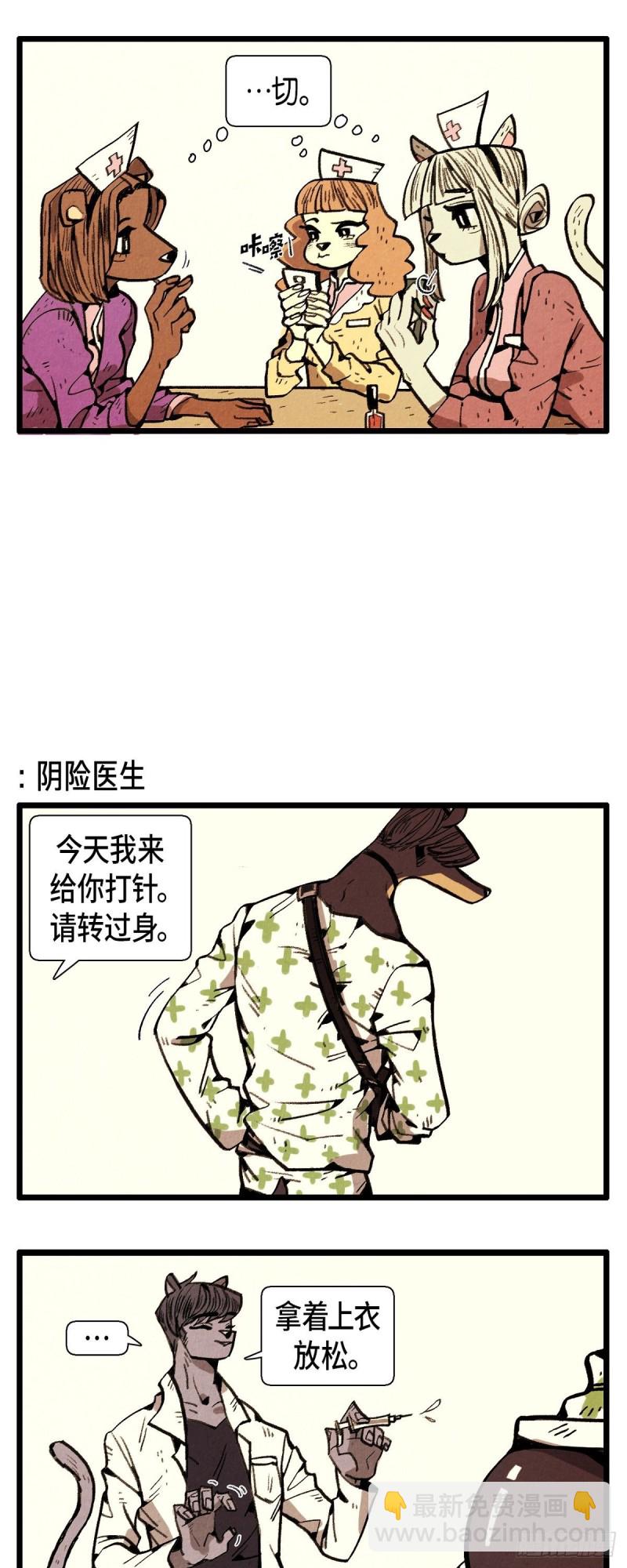 02.最好的朋友-第3话