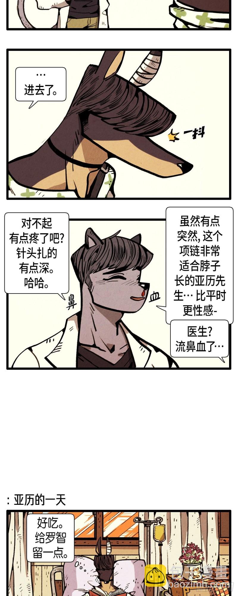 02.最好的朋友-第3话