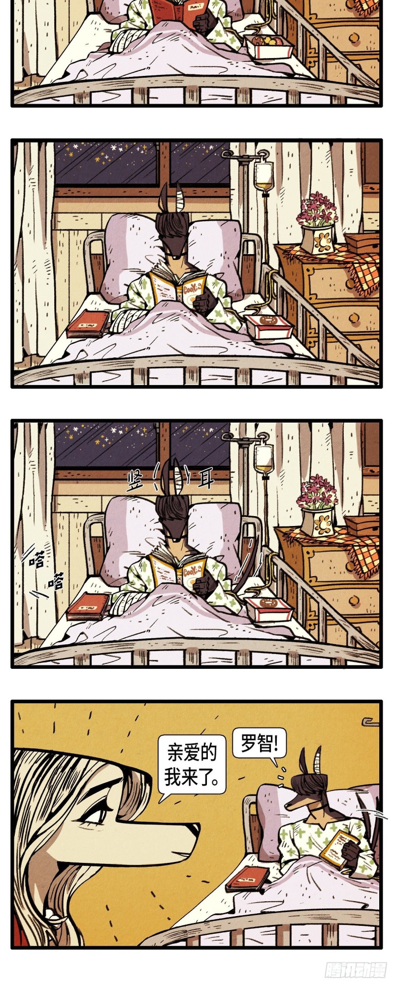 02.最好的朋友-第3话