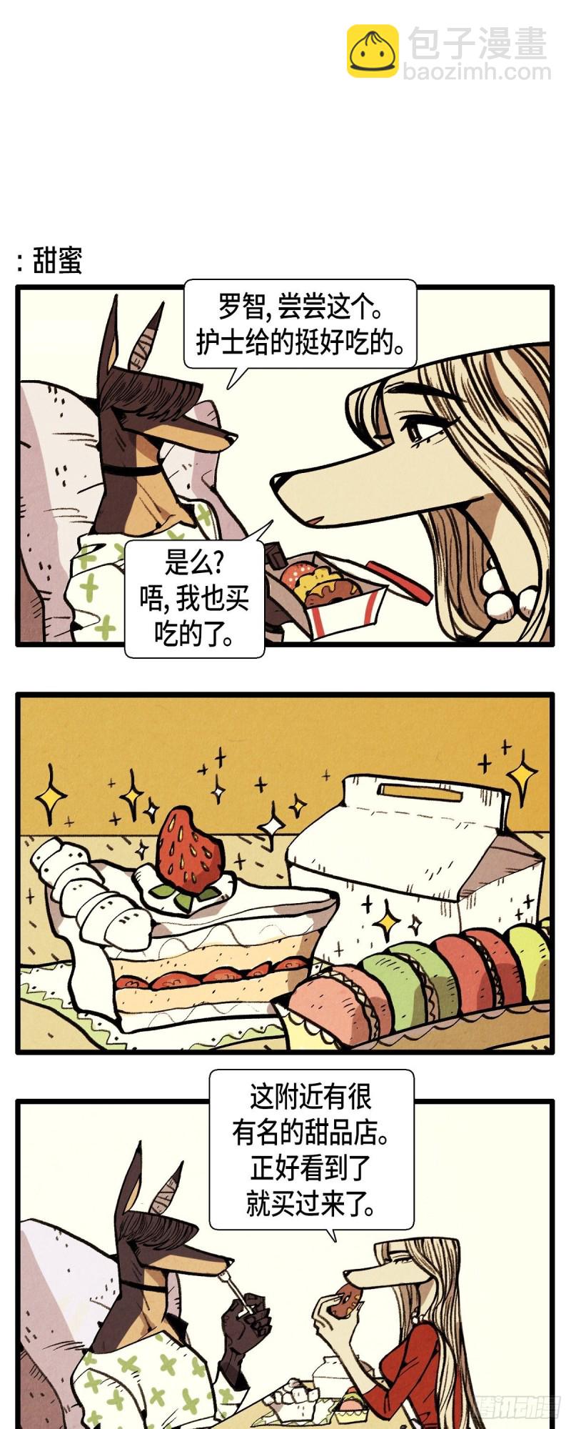 02.最好的朋友-第3话