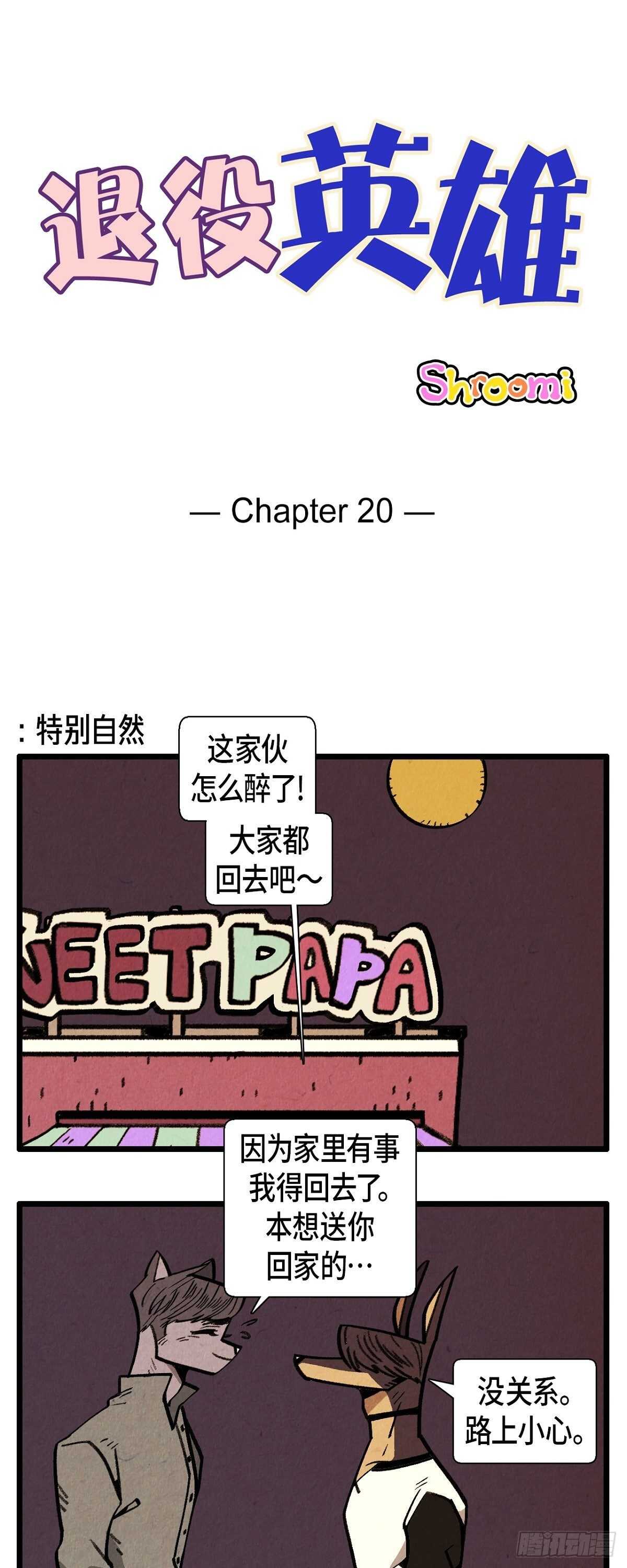 第20话 愿望-第21话