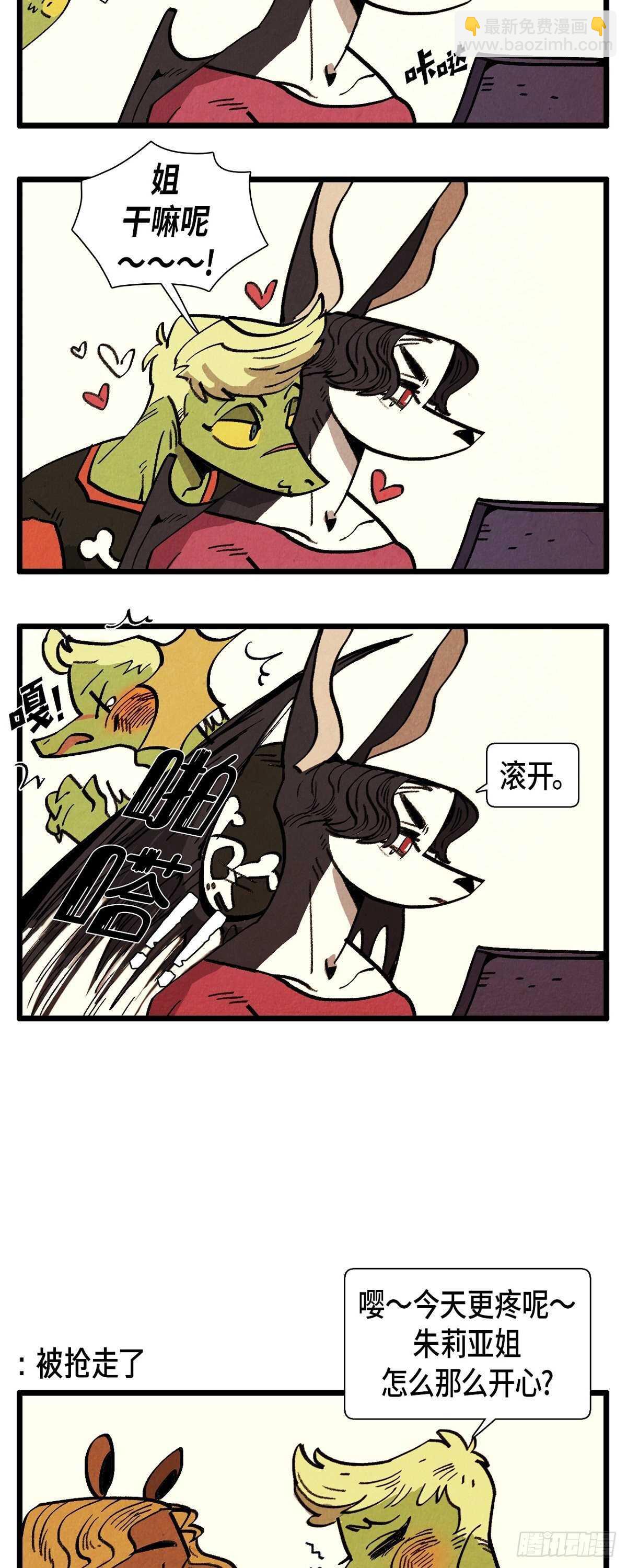 第20话 愿望-第21话