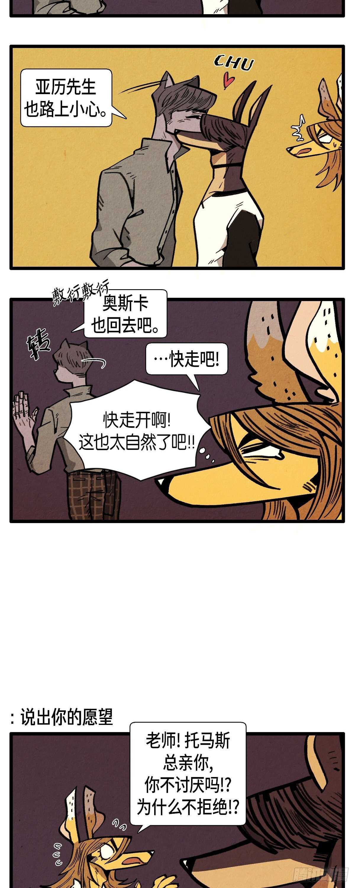 第20话 愿望-第21话