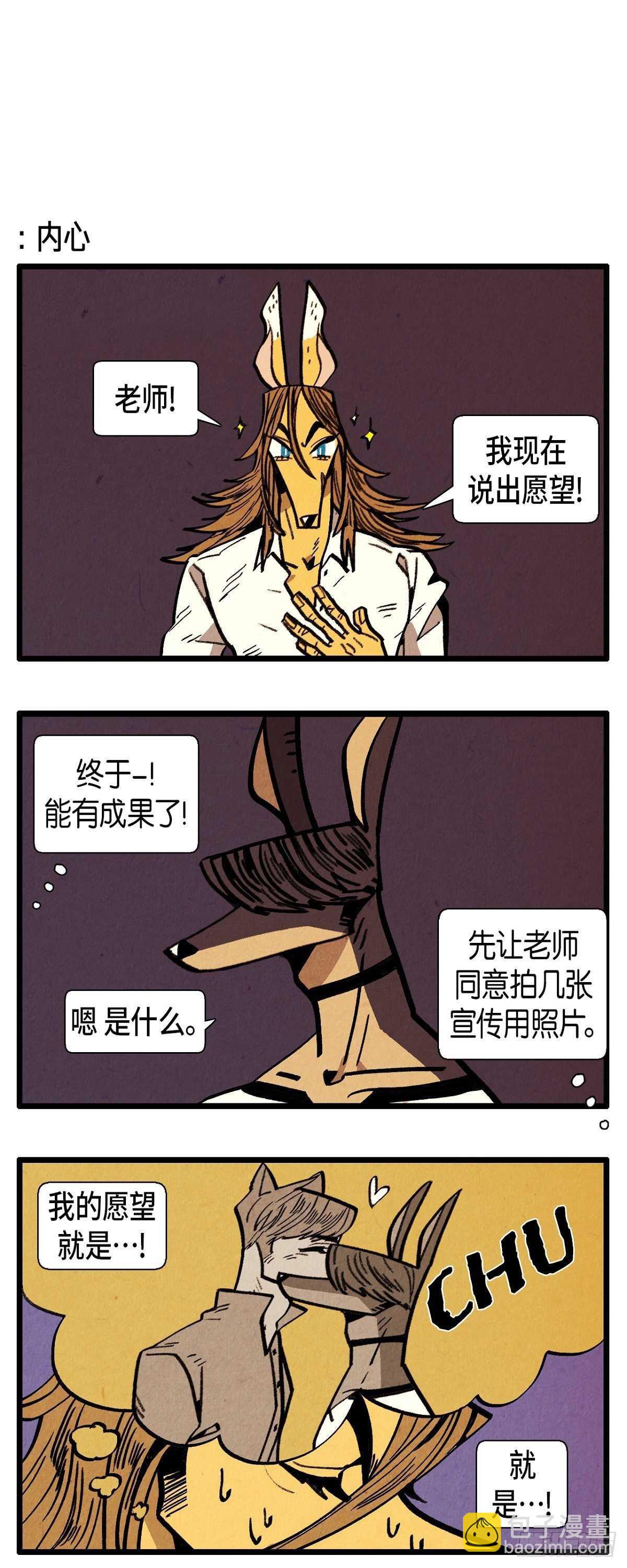 第20话 愿望-第21话