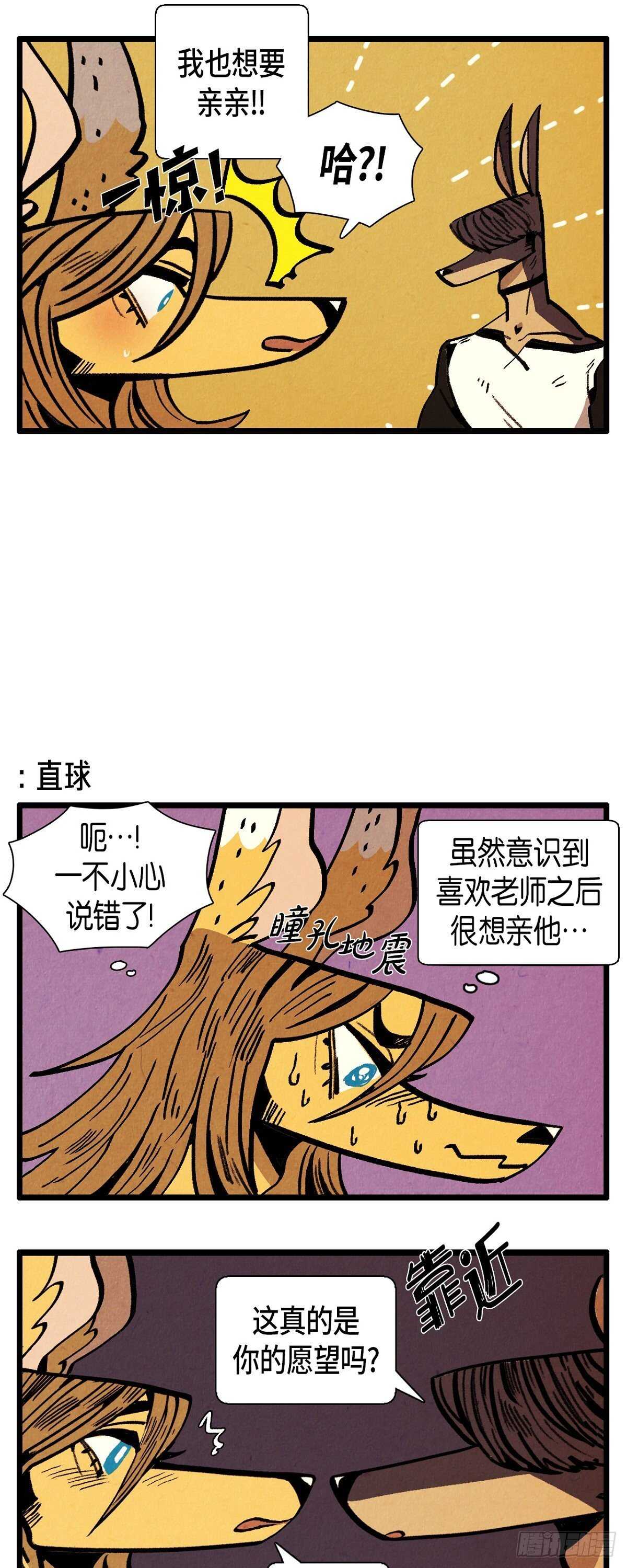 第20话 愿望-第21话