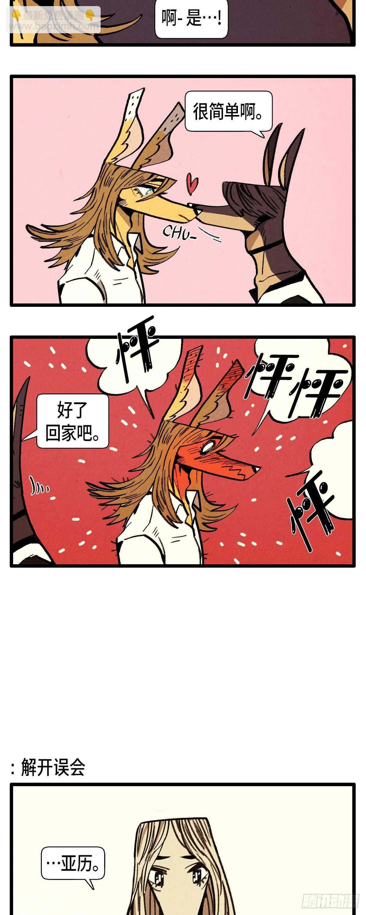 第20话 愿望-第21话