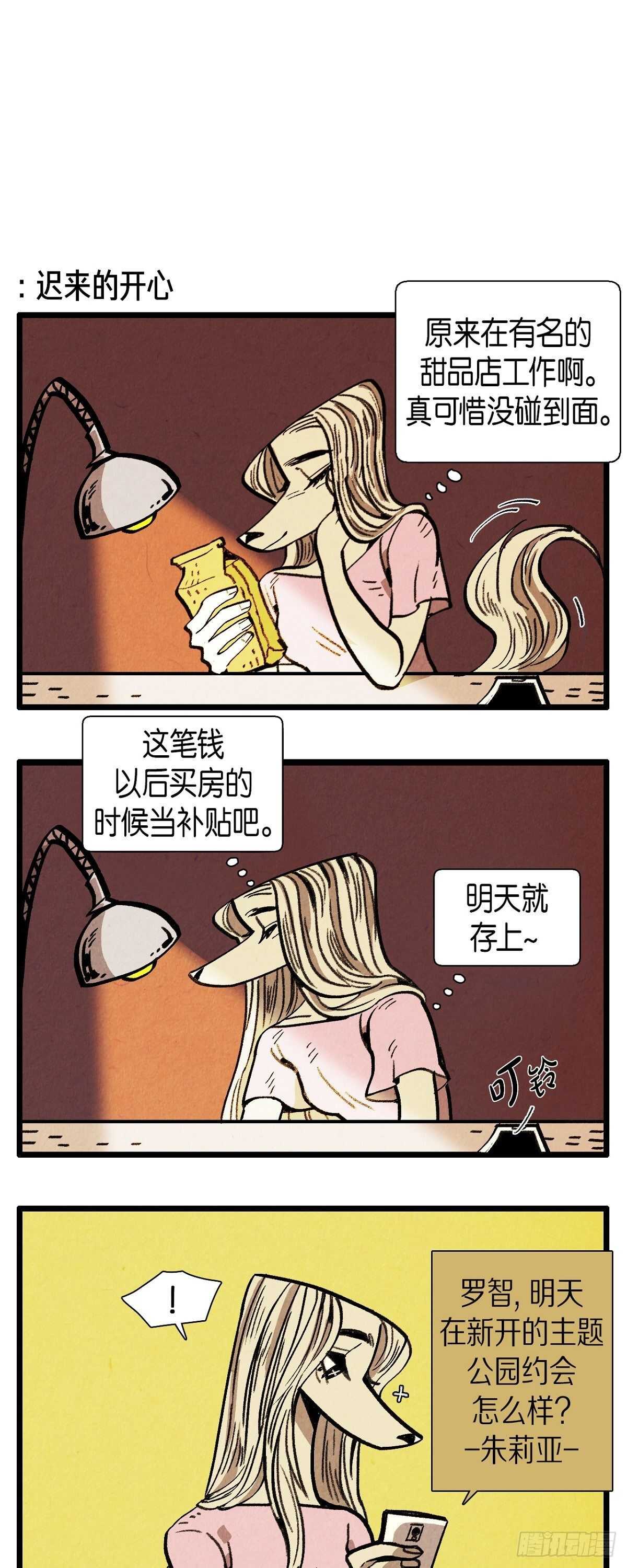 第20话 愿望-第21话