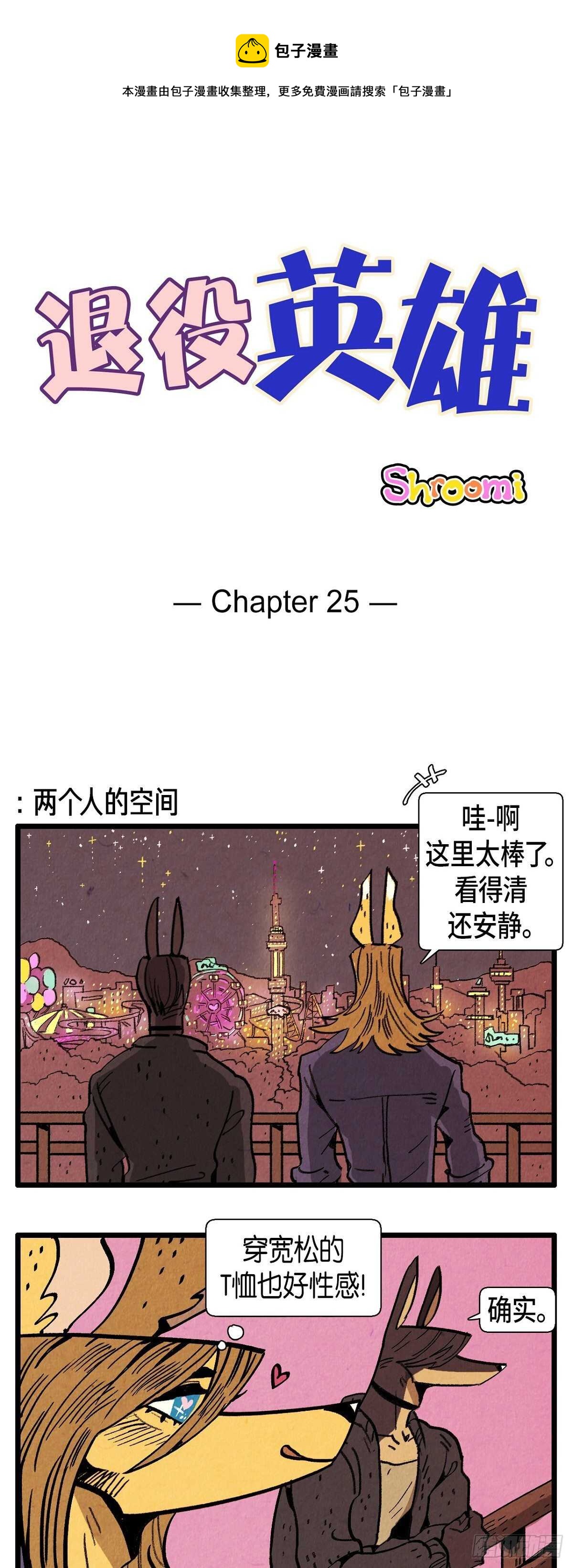 第26话 幸福光圈-第27话