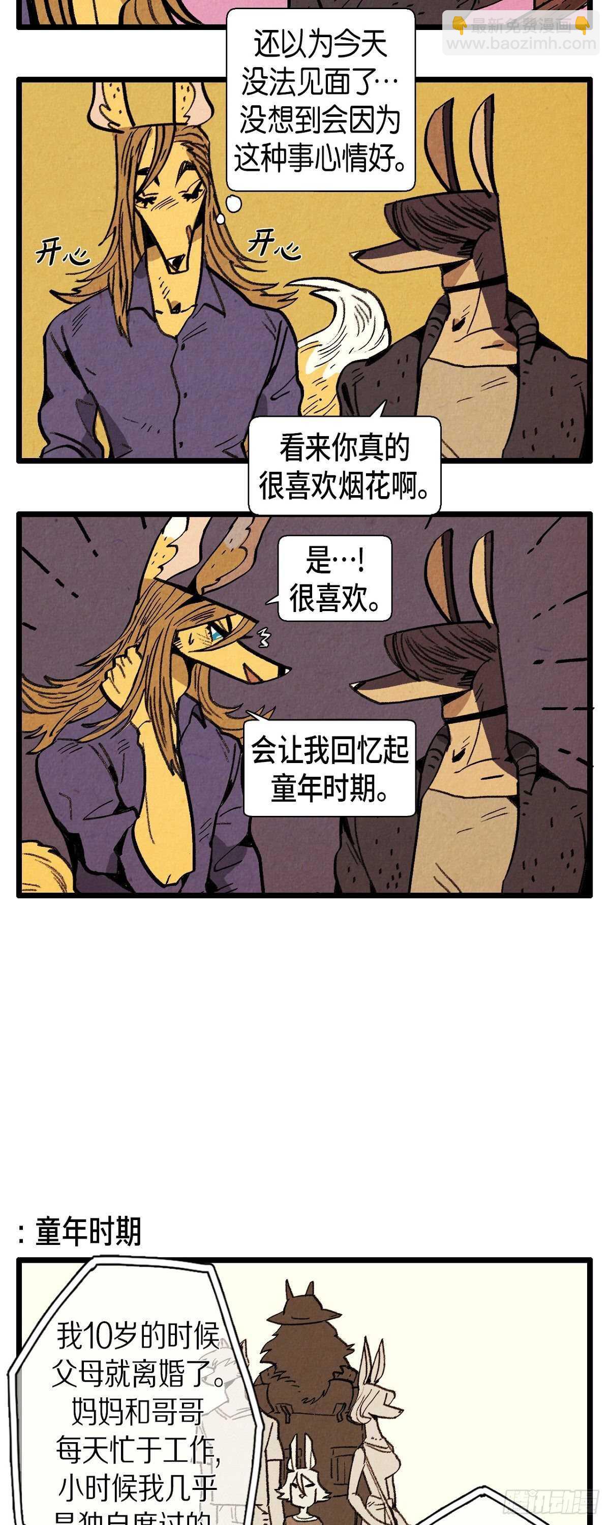 第26话 幸福光圈-第27话