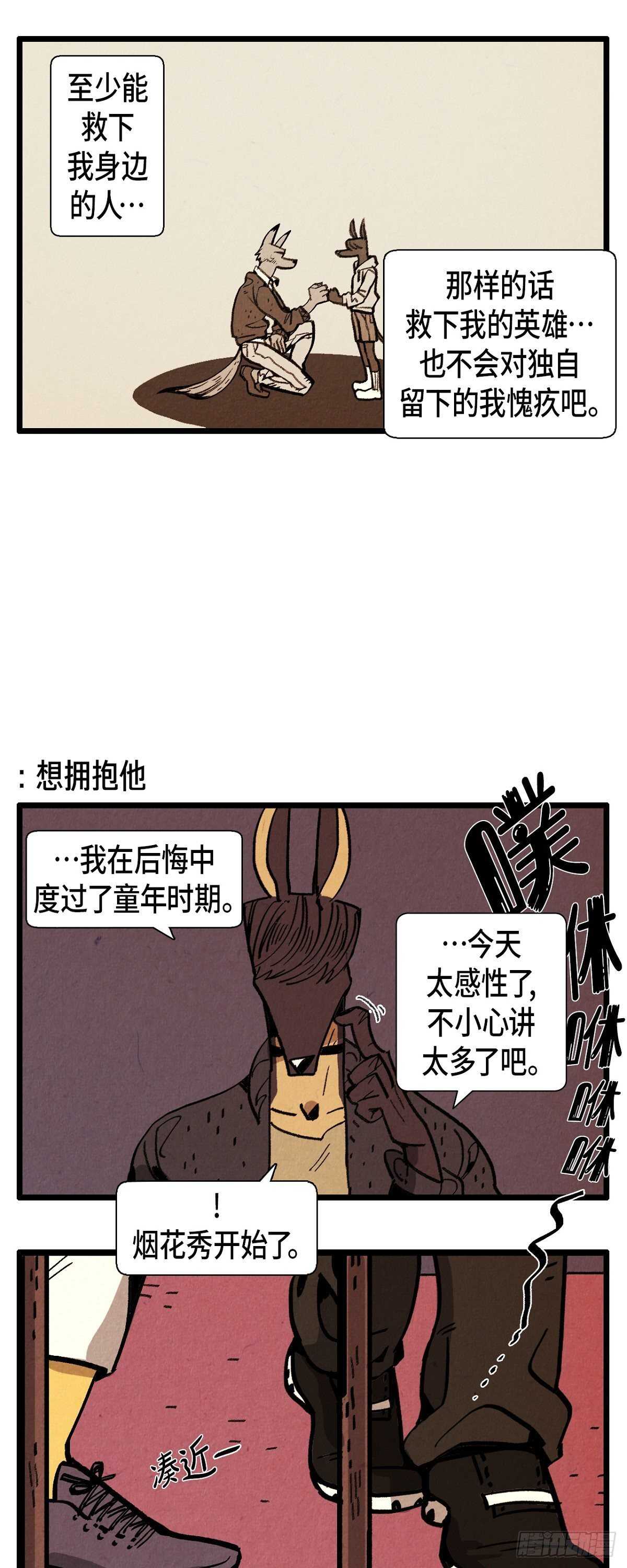 第26话 幸福光圈-第27话