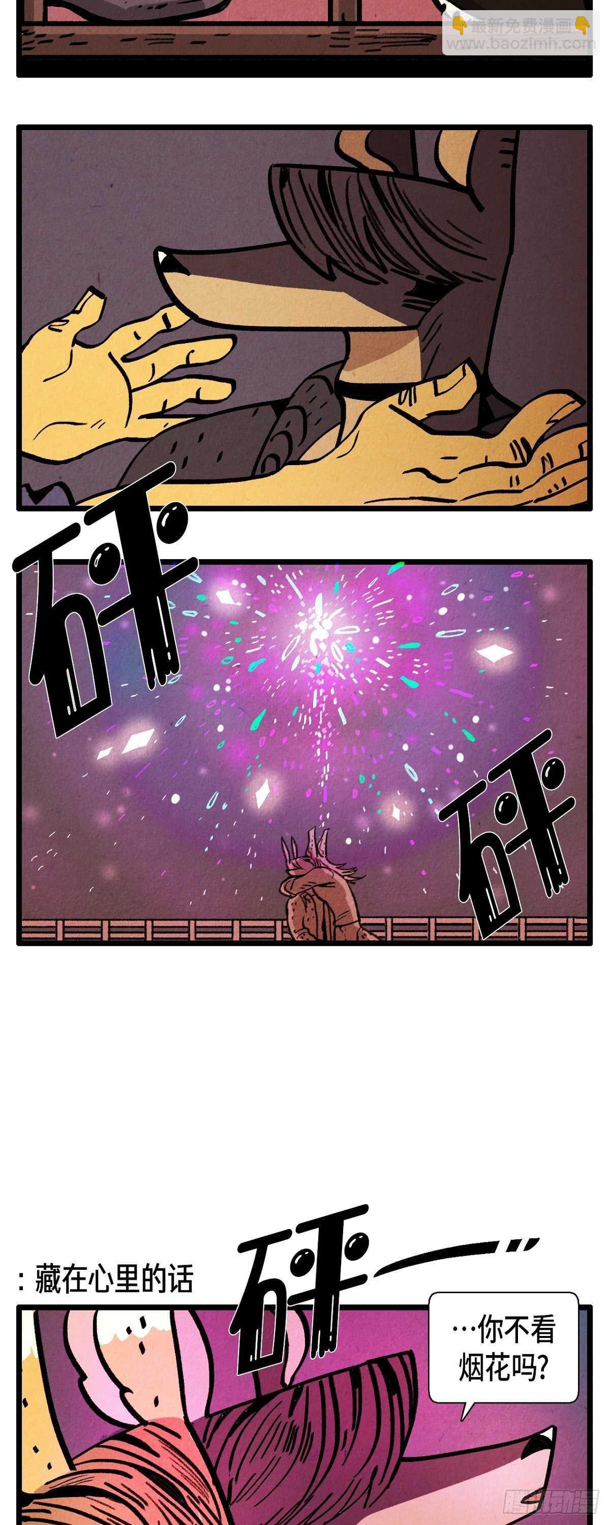 第26话 幸福光圈-第27话