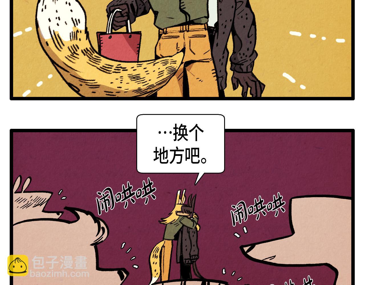 第30话 偶遇恶党-第31话