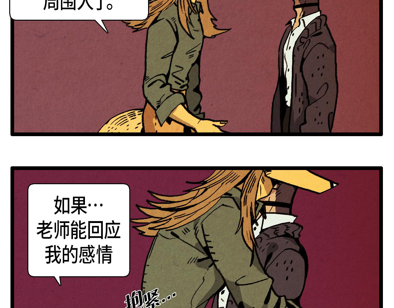 第30话 偶遇恶党-第31话