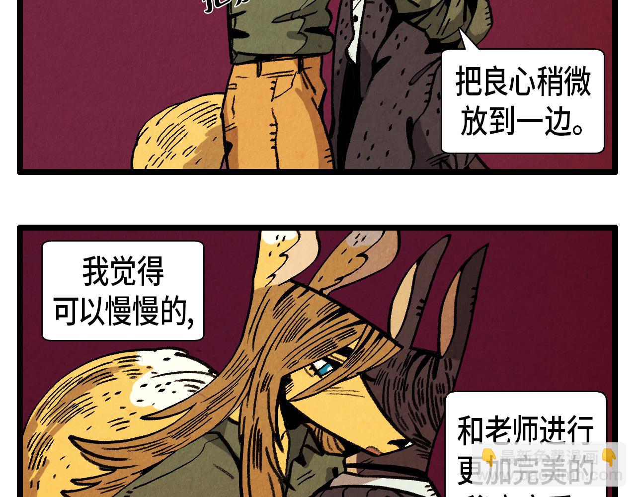 第30话 偶遇恶党-第31话