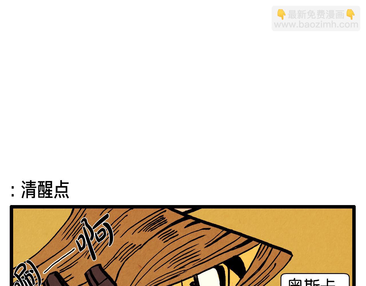 第30话 偶遇恶党-第31话