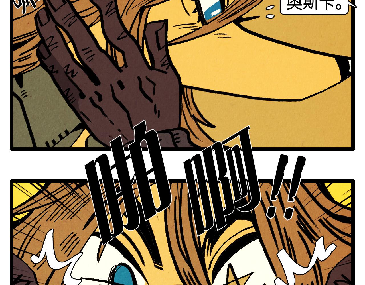 第30话 偶遇恶党-第31话