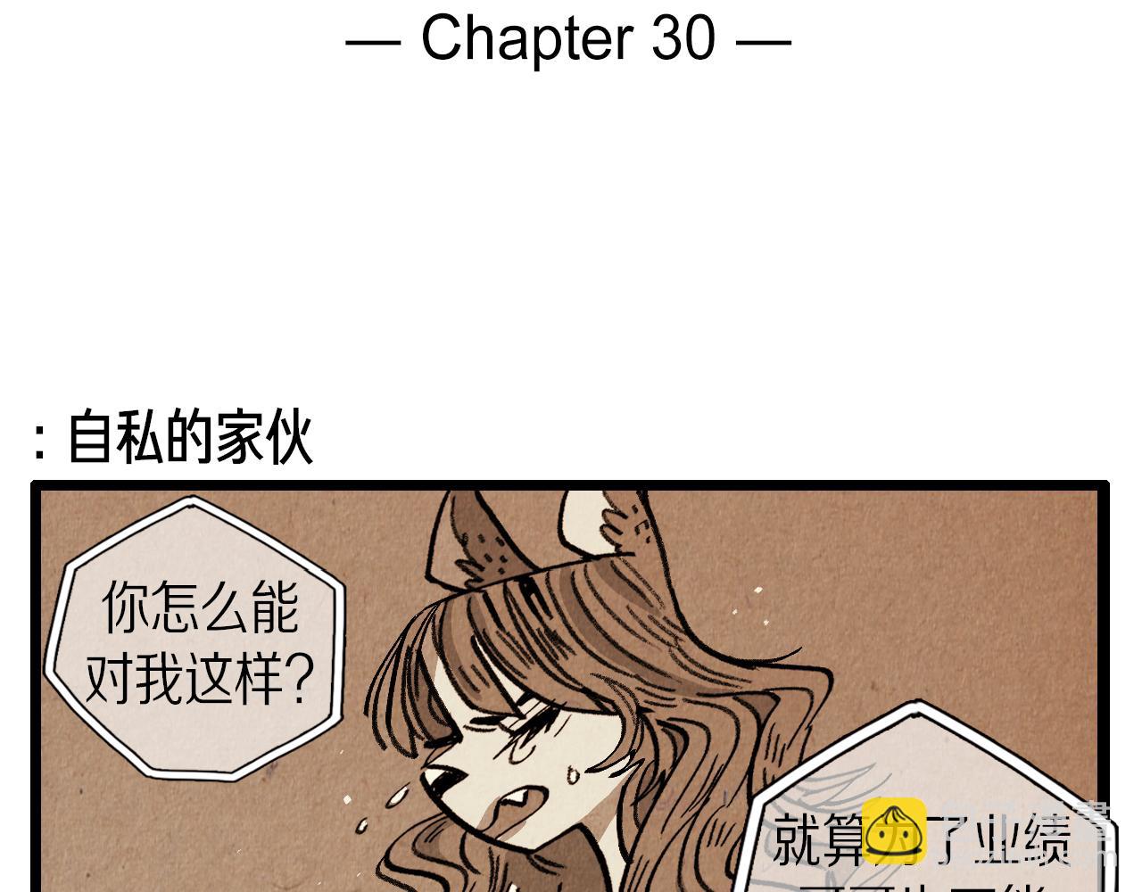 第30话 偶遇恶党-第31话