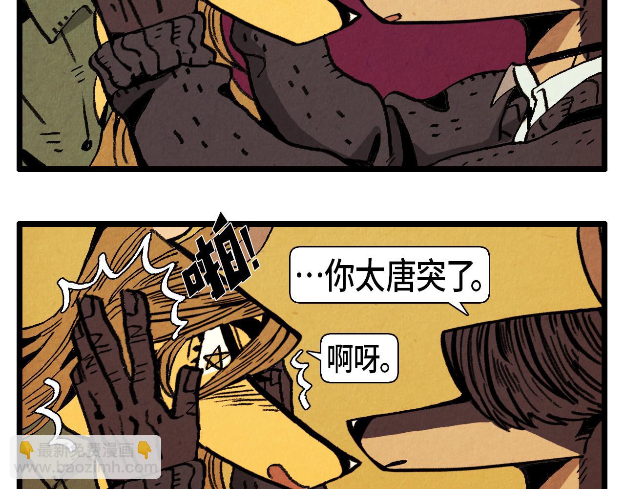 第30话 偶遇恶党-第31话