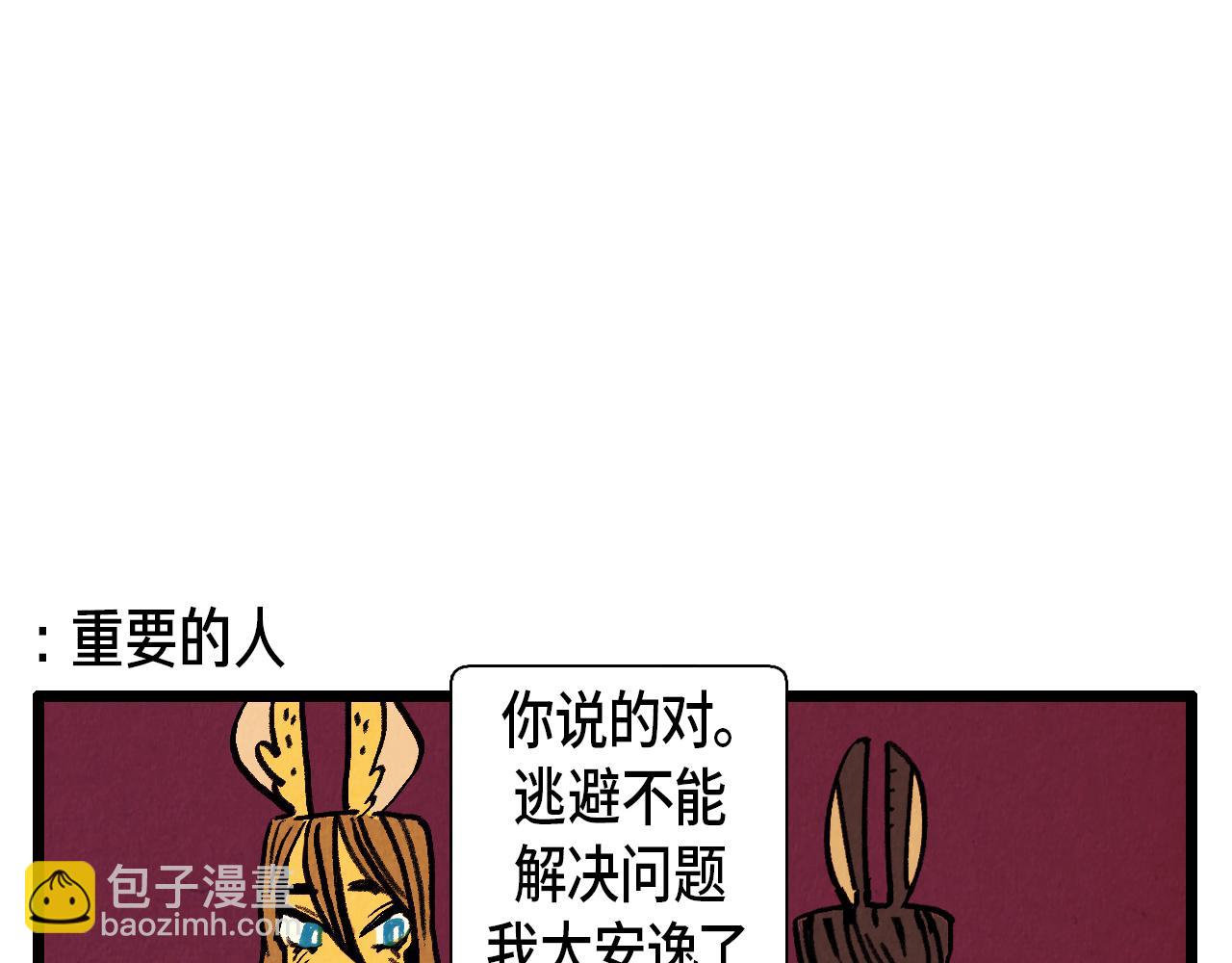 第30话 偶遇恶党-第31话