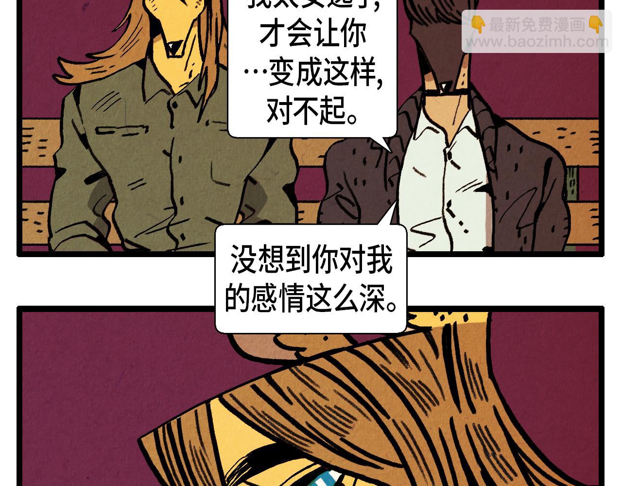 第30话 偶遇恶党-第31话