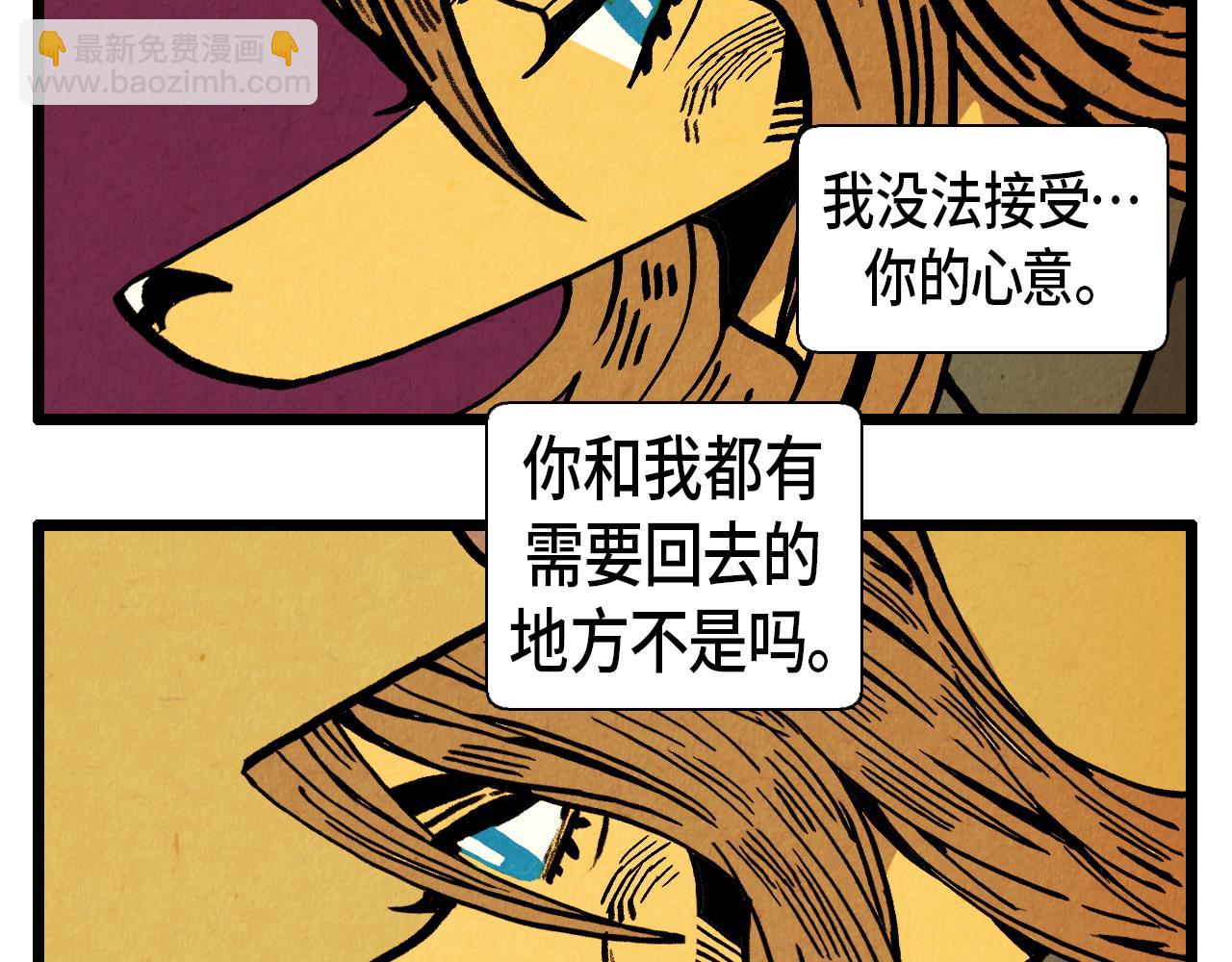 第30话 偶遇恶党-第31话