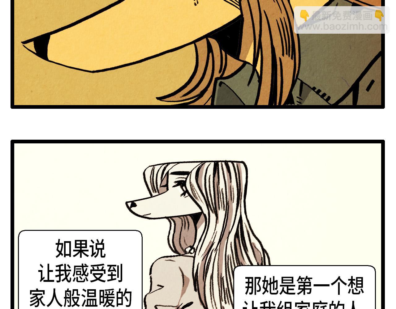 第30话 偶遇恶党-第31话