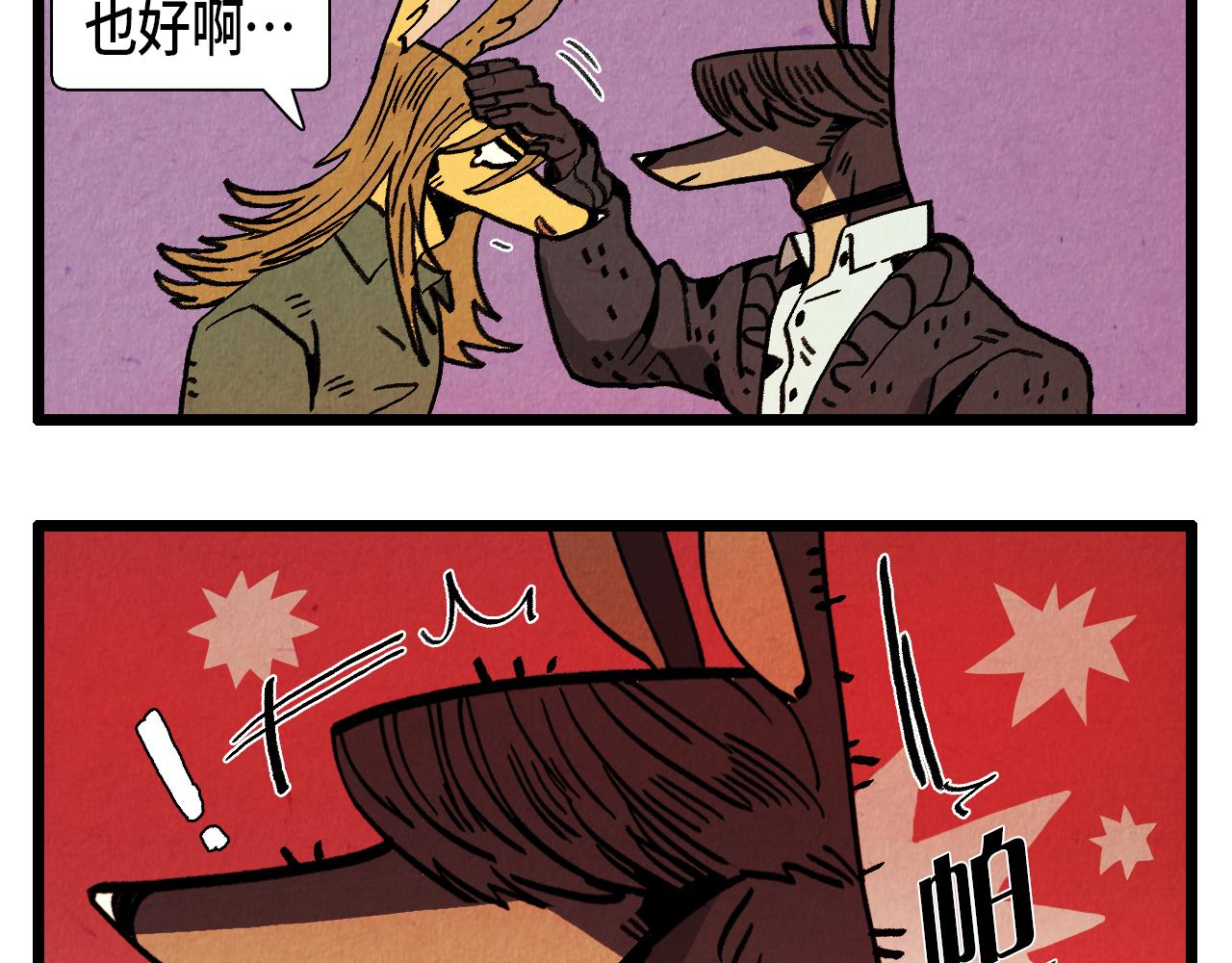 第30话 偶遇恶党-第31话