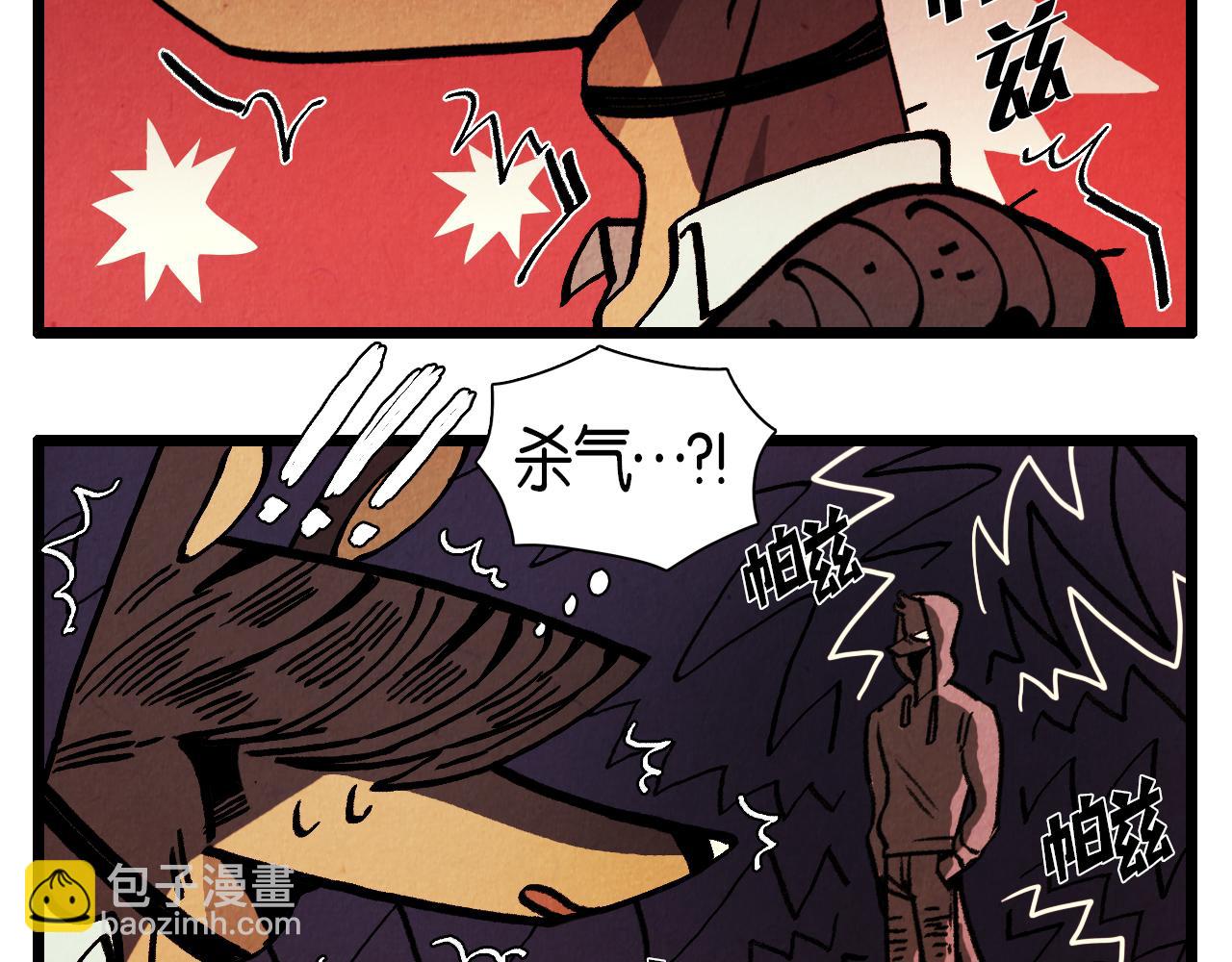 第30话 偶遇恶党-第31话