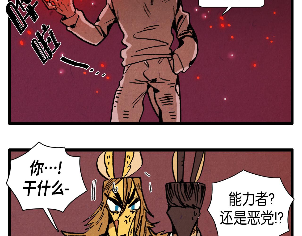 第30话 偶遇恶党-第31话