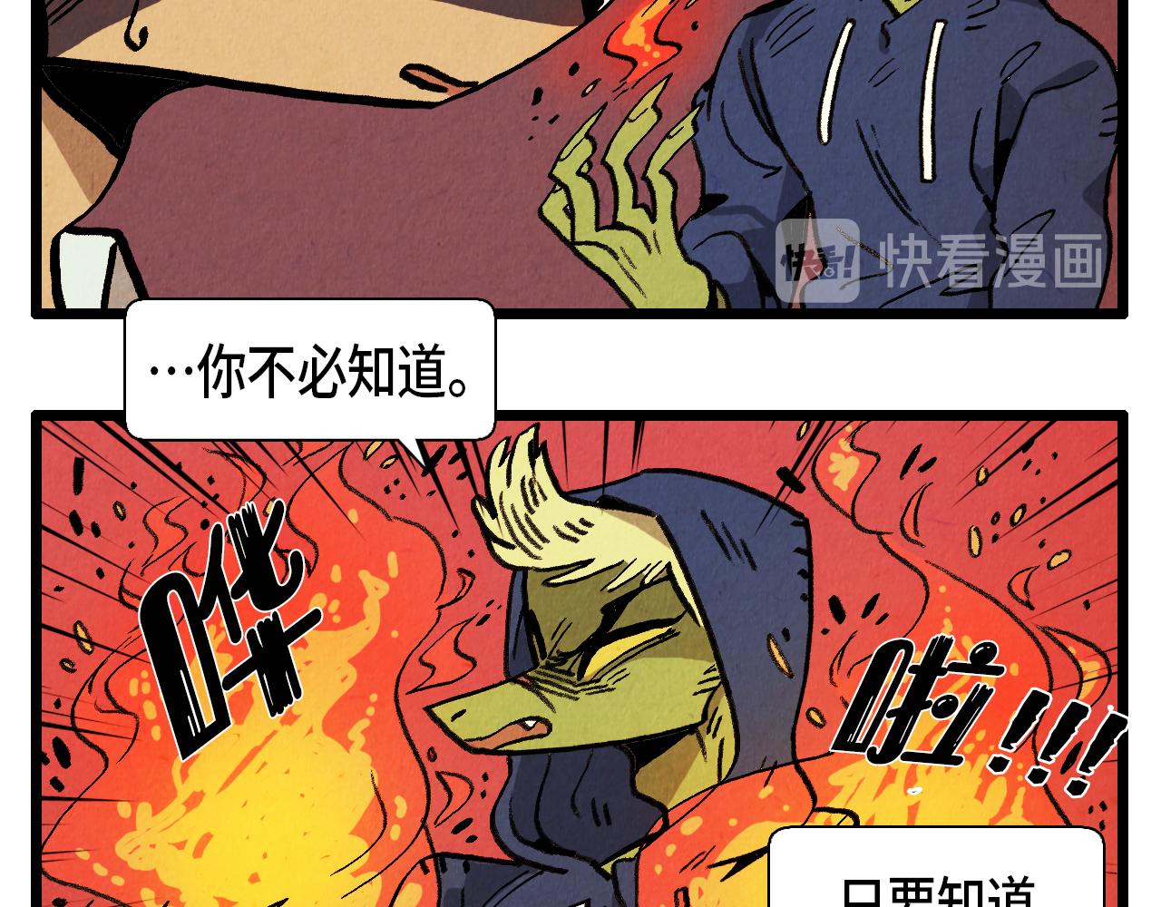 第30话 偶遇恶党-第31话