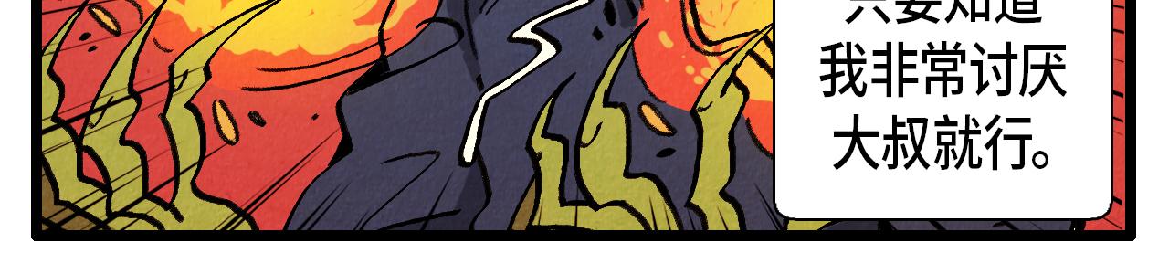 第30话 偶遇恶党-第31话