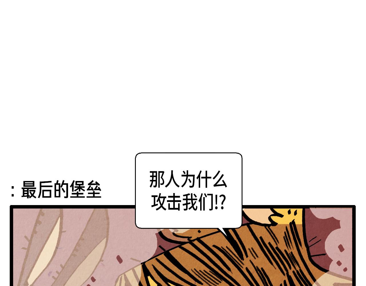 第30话 偶遇恶党-第31话