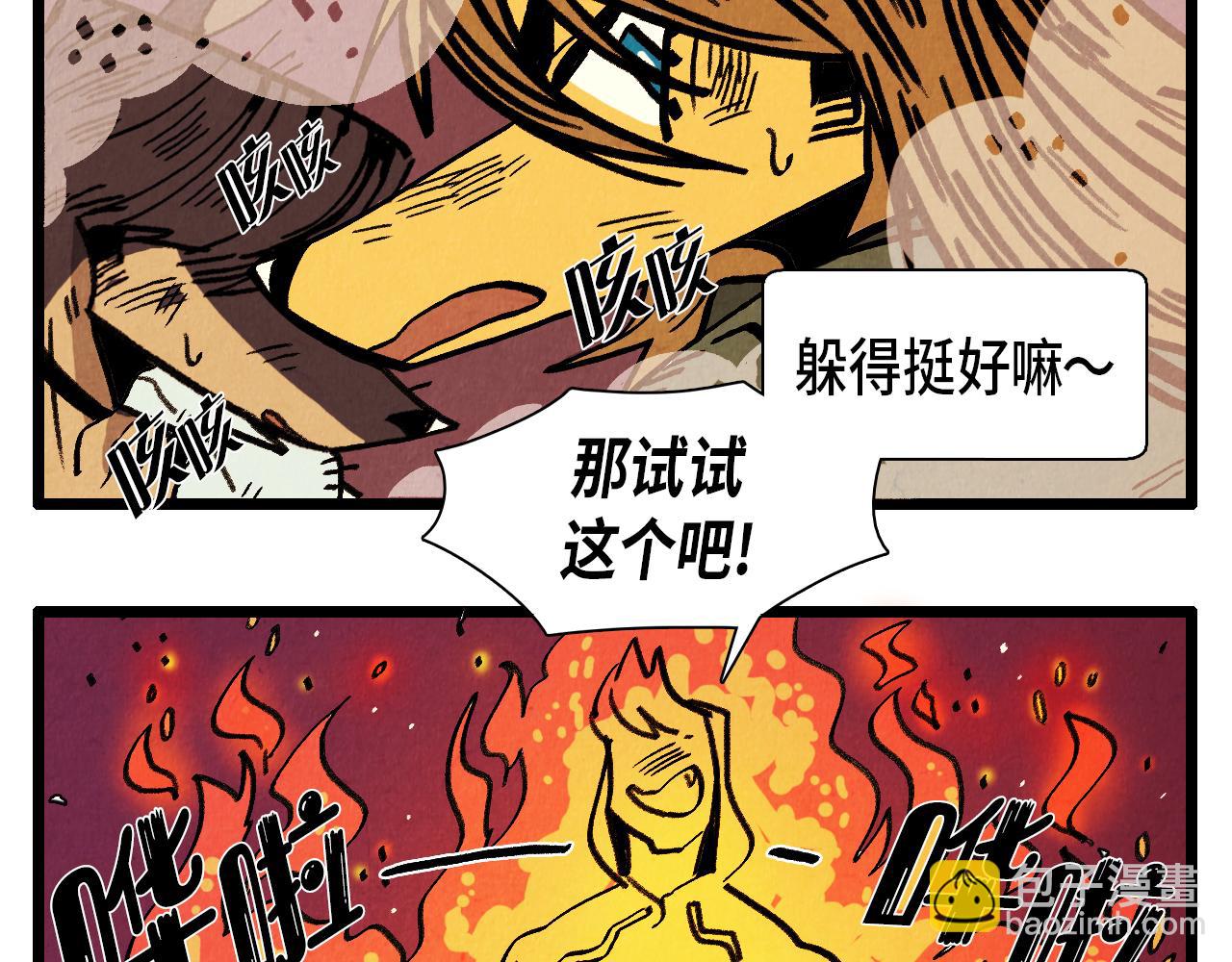 第30话 偶遇恶党-第31话