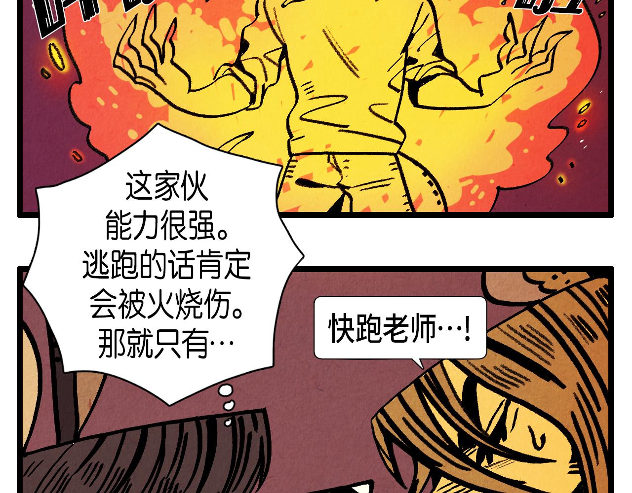 第30话 偶遇恶党-第31话