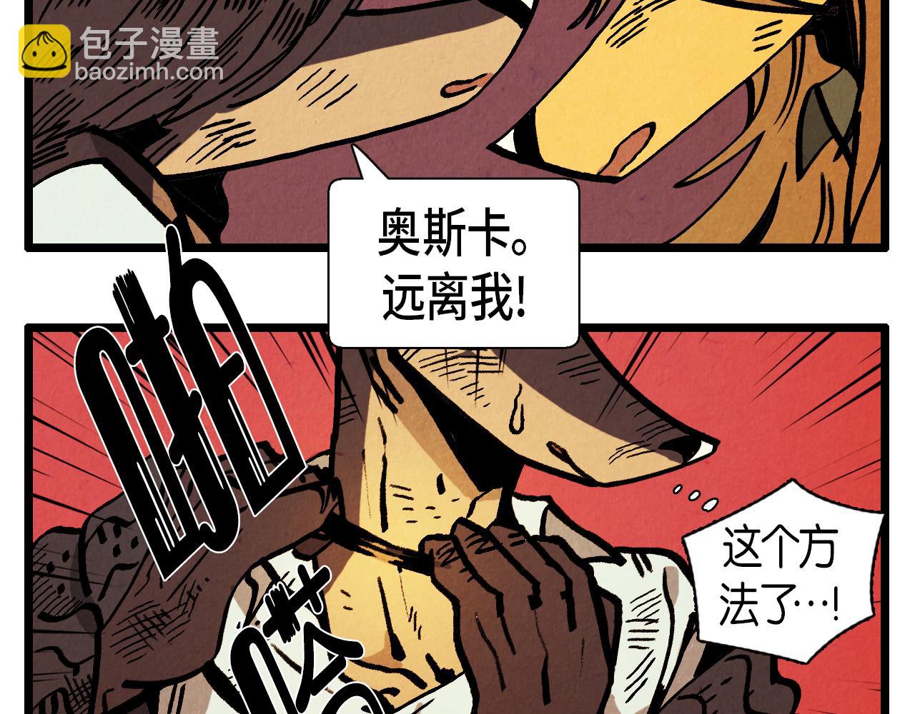 第30话 偶遇恶党-第31话