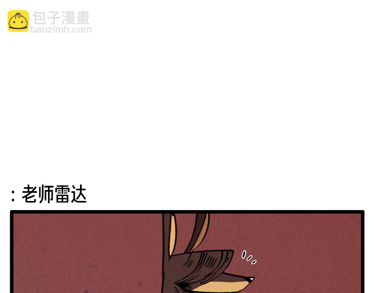 第30话 偶遇恶党-第31话