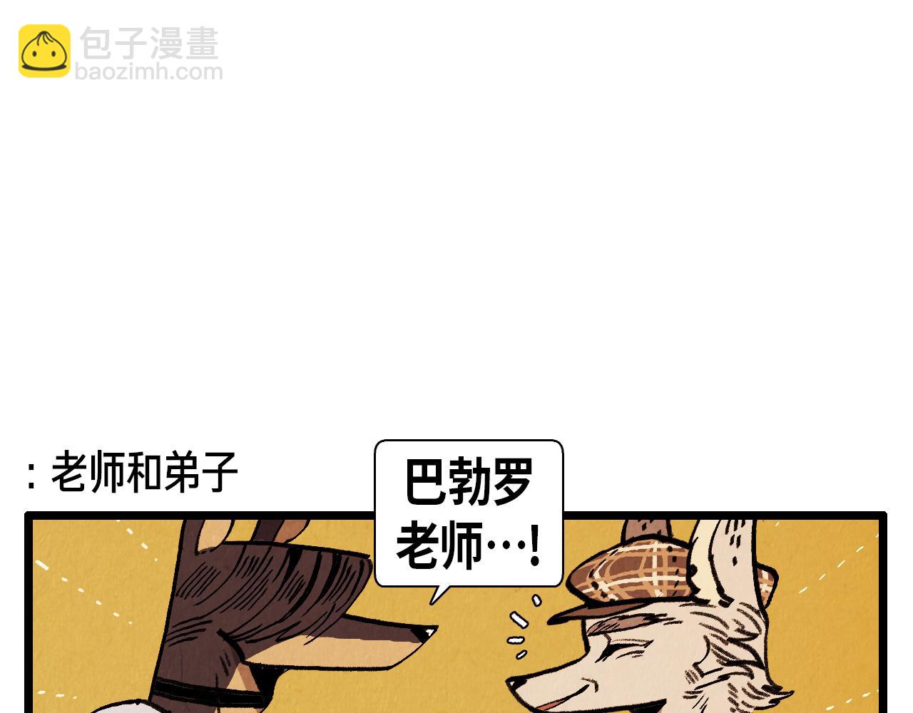 第32话 师徒-第33话