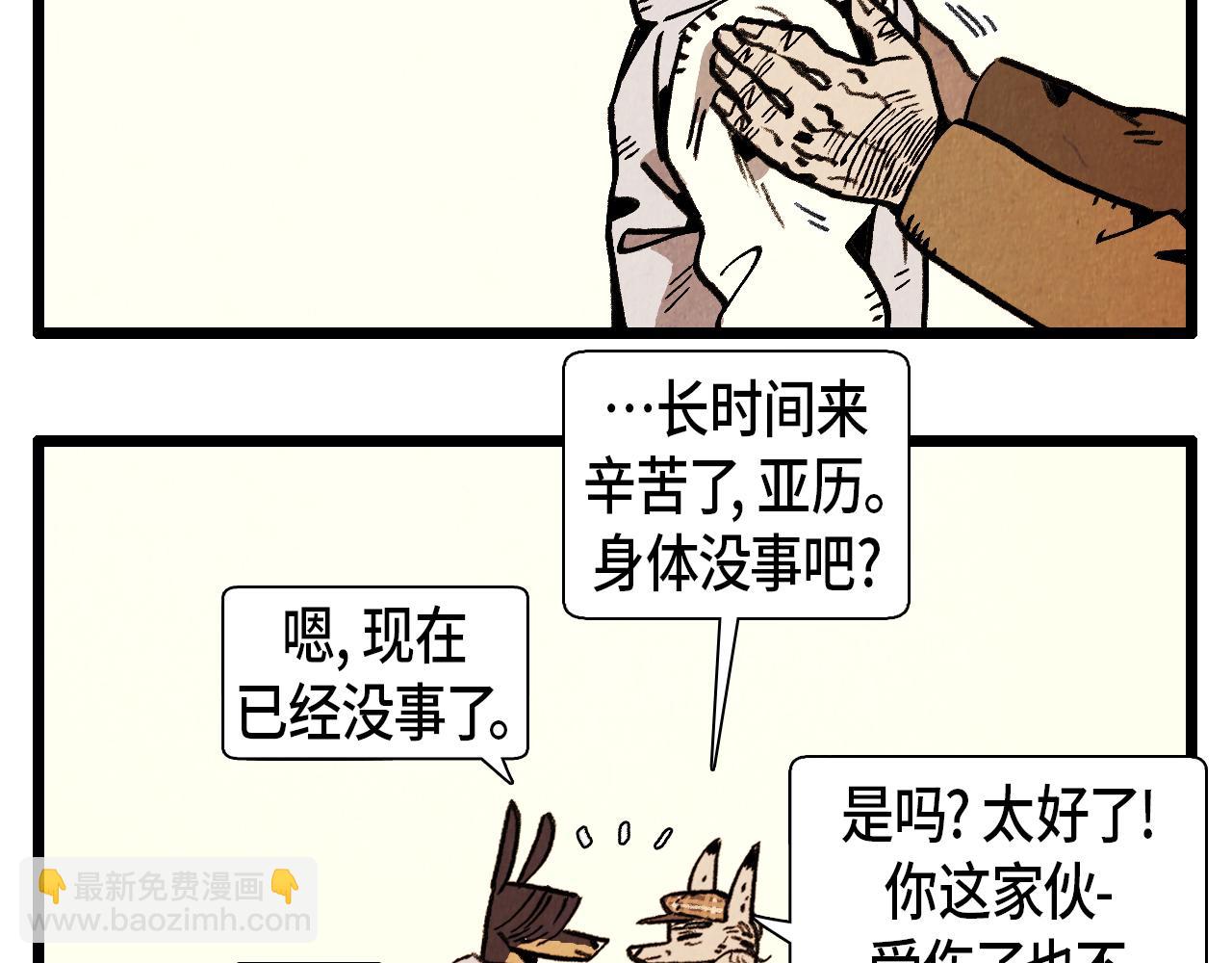 第32话 师徒-第33话