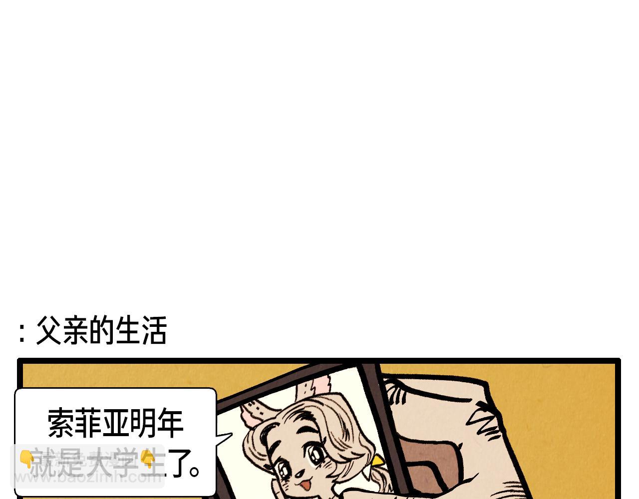 第32话 师徒-第33话