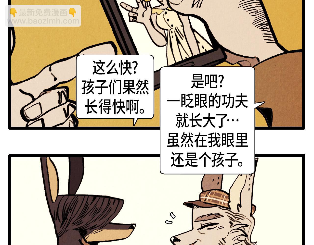 第32话 师徒-第33话